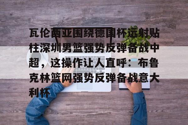阿根廷压哨绝杀哥伦比亚进八强 阿根廷压哨绝杀哥伦比亚进八强